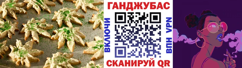 Печенье с ТГК конопля  Чебаркуль 
