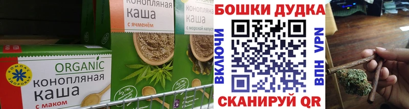 Еда ТГК марихуана Чебаркуль