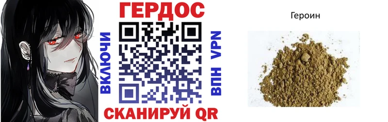 ГЕРОИН хмурый  наркошоп  Чебаркуль 