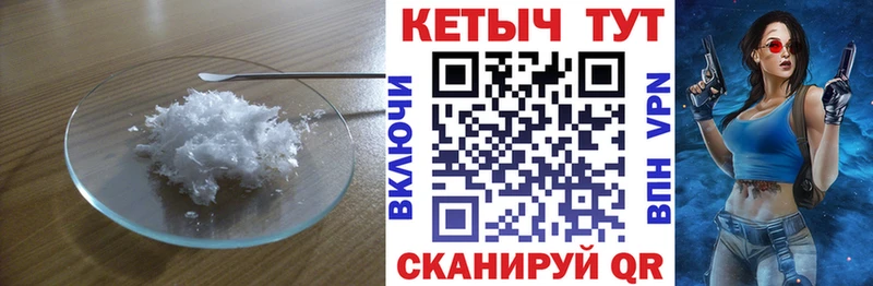 Кетамин ketamine  Чебаркуль 