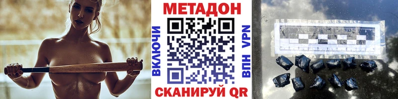 дарнет шоп Чебаркуль Метадон methadone